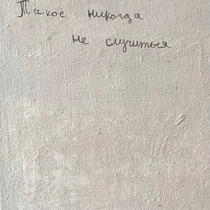 Лошадка