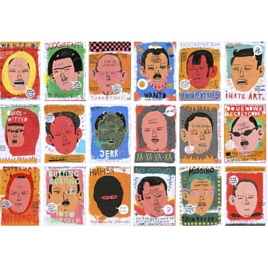 Графические работы из серии «JERKS»