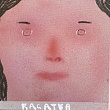 Касатка